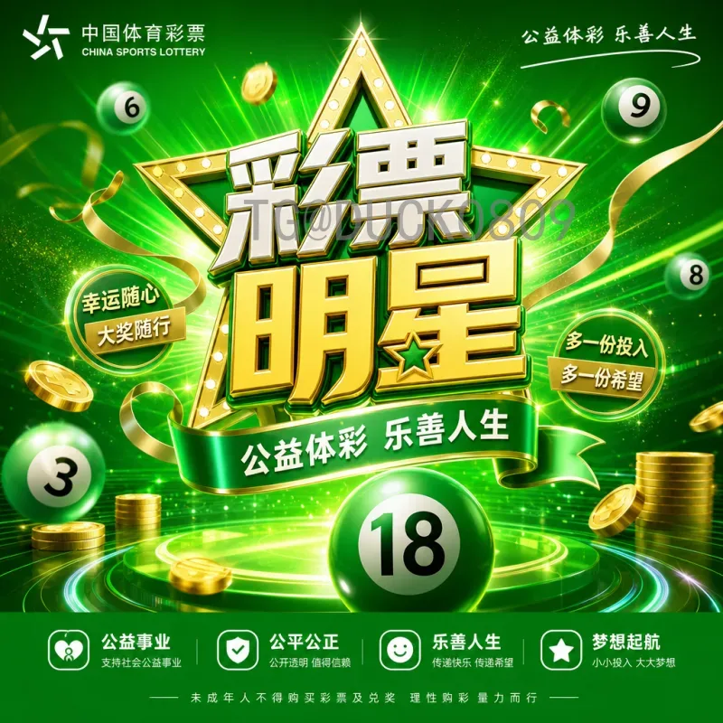 2026世界杯直播链接全攻略：观赛渠道与安全须知